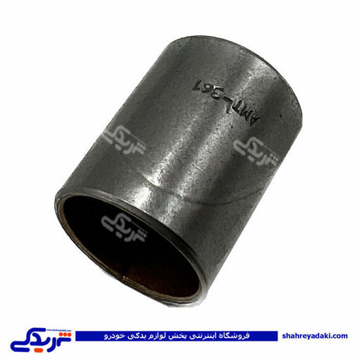 بوش جعبه فرمان پیکان فلزی 9000251047 ( عمده )