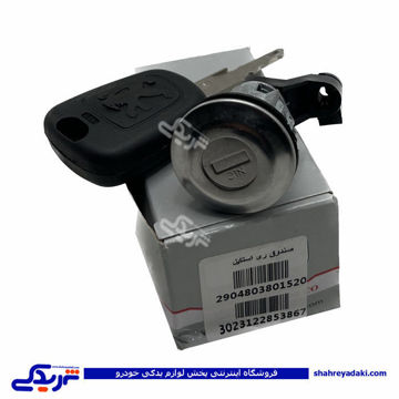 پژو قفل سوئیچی صندوق پرشیایی گرد نصیری 9000590022