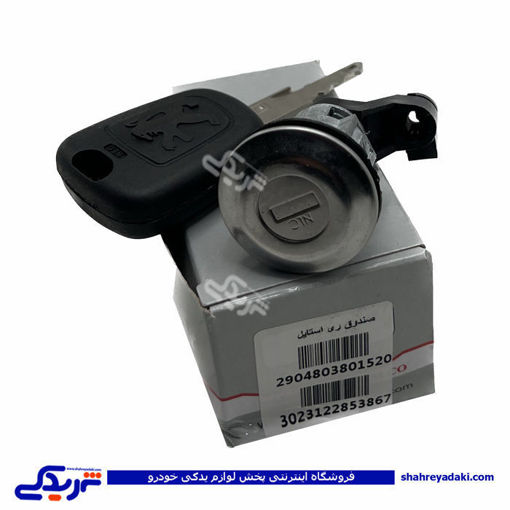 پژو قفل سوئیچی صندوق پرشیایی گرد نصیری 9000590022