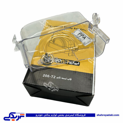 پژو قاب تسمه تایم 206 بالائی تیپ 2 شفاف شیشه ای PPA 9000119102