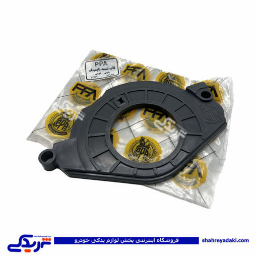 پژو قاب تسمه تایم 405 و پرشیا پایینی شفاف شیشه ای PPA 9000119105
