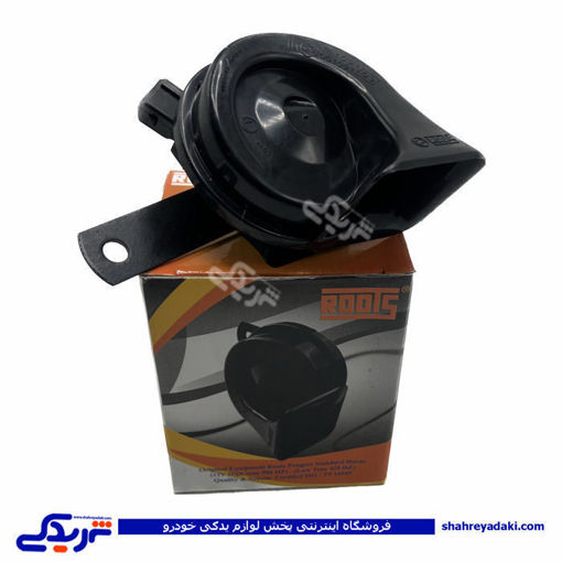 بوق پژو حلزونی 405 مدل سوکتی بم low تکی رادیانت MR705 ( عمده )