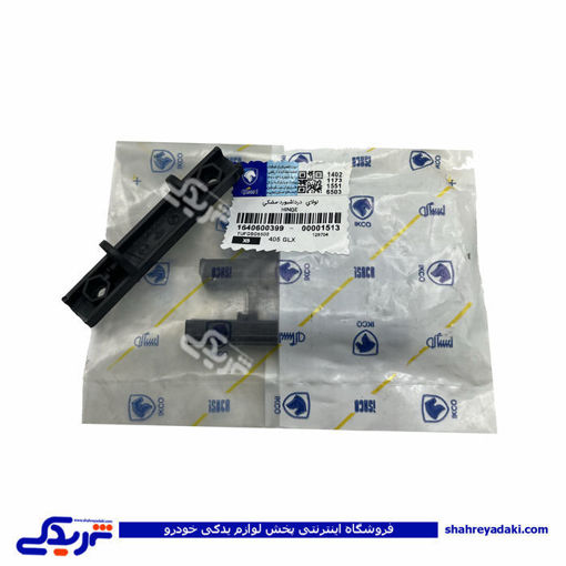پژو لولای درب داشبورد 405 ایساکو (خرید عمده تکی)  1640600399