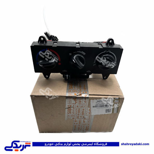 پراید پنل بخاری جدید سایپا ( مجموعه سلکتور ) ( عمده ) 560104P05