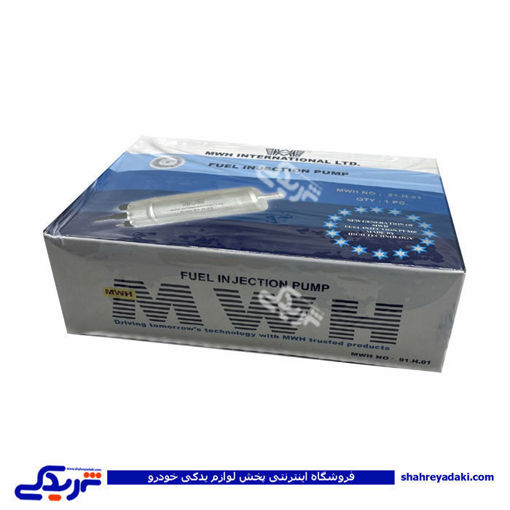 پمپ بنزین انژکتوری MWH پیکان 9000132013