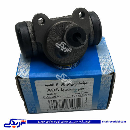 پژو سیلندر ترمز چرخ عقب سمند ABS و405چپ تکلان توس 9000683047