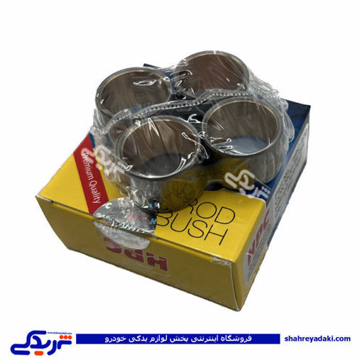 بوش شاطون روا سال اچ پی سی HBC ( عمده ) HBC872