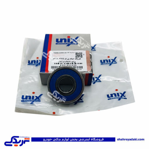 بلبرینگ 6302 دینام بزرک پراید دینا پارت UNIX ( عمده ) 1502496