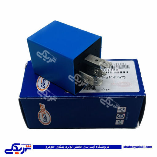 پژو رله برف پاکن آبی 405 و پیکان دینا پارت 1201010