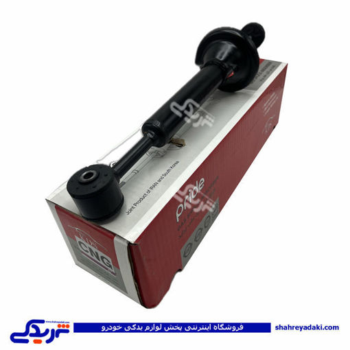 پراید کمک عقب عظام گازسوز CNG مارک KDS ( عمده ) 10264