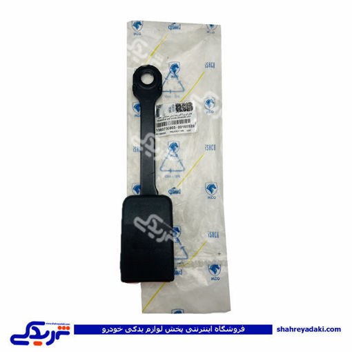 پژو قفل کمربند جلو مشکی 405 ایساکو 1360700803  ( عمده )