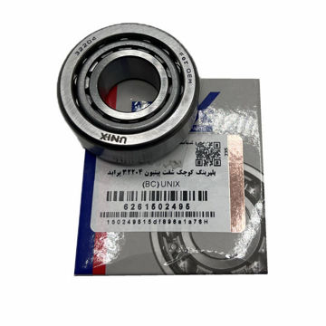 پراید بلبرینگ کوچک شفت پینیون 32204 دیناپارت UNIX 1502495 ( عمده )