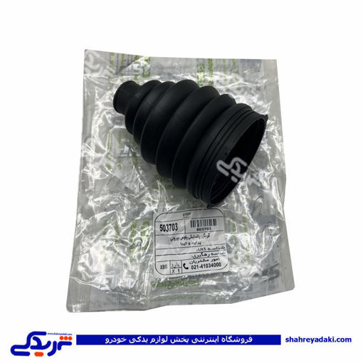 پراید گردگیر پلوس سمت چرخ GISP 503703 ( عمده )