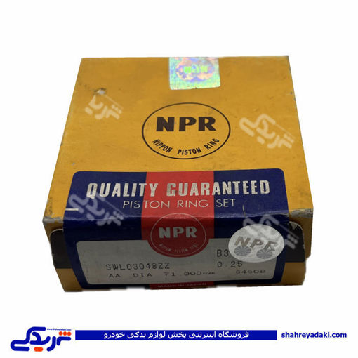 پراید رینگ موتور  NPR  025 9000895025 ( عمده )