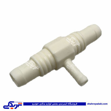 پژو سه راهی آب 405 لوله نازک پلاستیکی پلیمری پویا کار 9000717012 ( عمده )