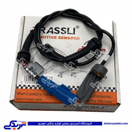 پژو سنسور ABS 206 چرخ عقب زیمنس طوسی فراسلی 1555 ( عمده )