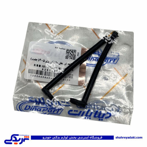 پژو چکمه ای بغل یاتاقان 405 دیناپارت 1202445 ( عمده )