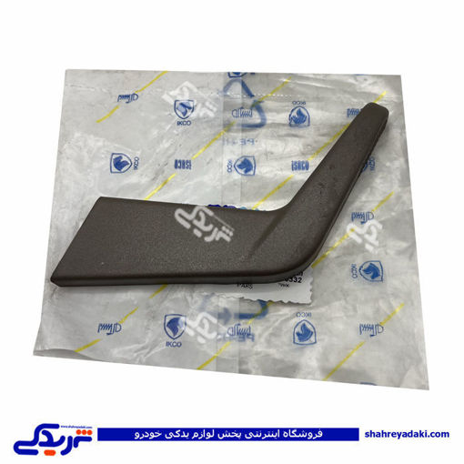 پژو دستگیره تنظیم ارتفاع صندلی جلو بژ پارس سمند ایساکو 0630904699 ( عمده )