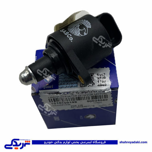 پژو استپرموتور 206 تیپ 2 ساژم ایساکو 1010400199 ( عمده )
