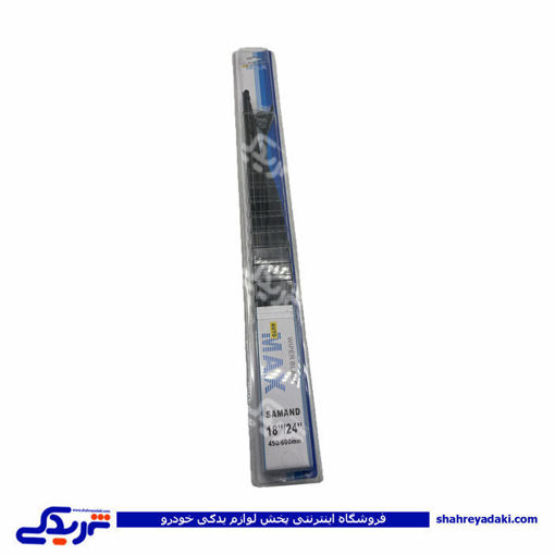 پژو تیغه برف پاکن سمند (دست) سایز 24-18 MVH 9000588205 ( عمده )