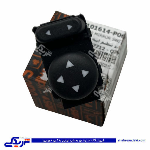 تیبا کلید تنظیم اینه بیرونی برقی و کوئیک سایپایدک 101614p06 ( عمده )