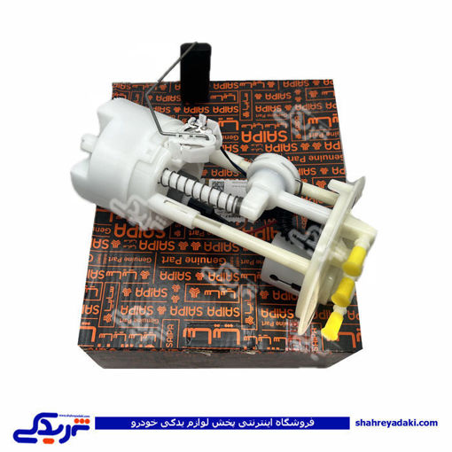 شاهين پمپ بنزين کامل سايپایدک ( عمده ) 86000972