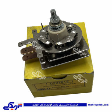 دیود دینام طرح لوکاس 53 پیکان قدیمی  کد 9000132014 ( عمده )