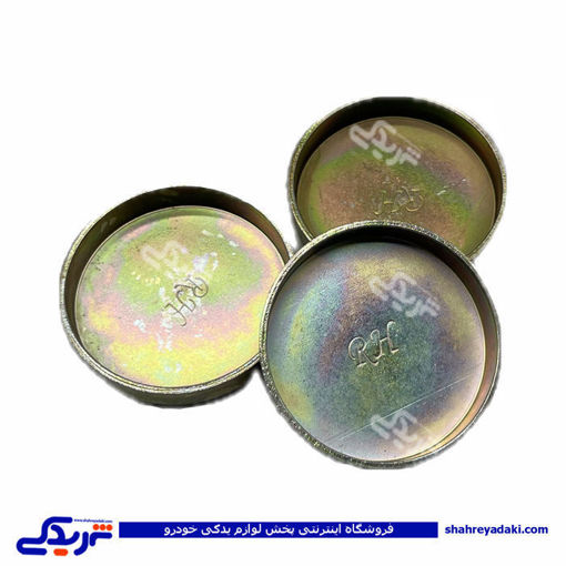 پولک پشت میل سوپاپ پیکان 9000252068 ( عمده )