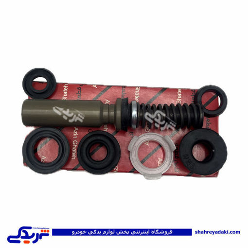 لوازم پمپ ترمز پیکان 2 مداره کامل طلایی آذین 9000562179 ( عمده )