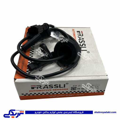 سنسور ABS چرخ جلو روا فراسلی 9000676001 ( عمده )