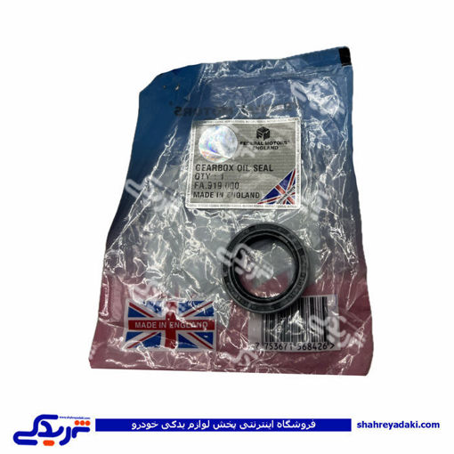کاسه نمد عقب گیربکس پیکان آرژانتینی 1600 فدرال موتورز 9000744035 ( عمده )