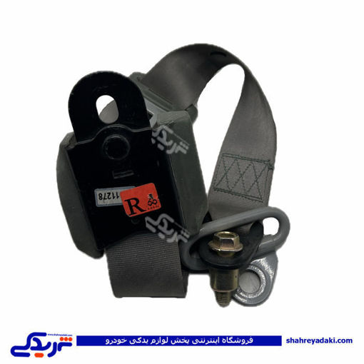 پرايد کمربند جلو راست 9000877007 ( عمده )