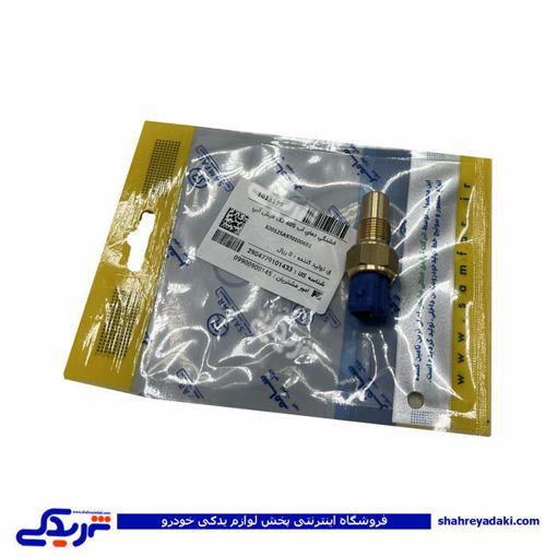 پژو مهره آب 405 تک فيش آبی سامفر 9000890009 ( عمده )