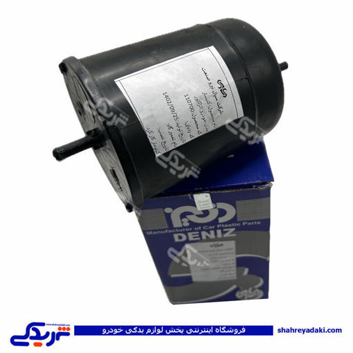 پراید کنیستر انژکتور(استکان تبخیر کانیستر ) 9000056004 ( عمده )