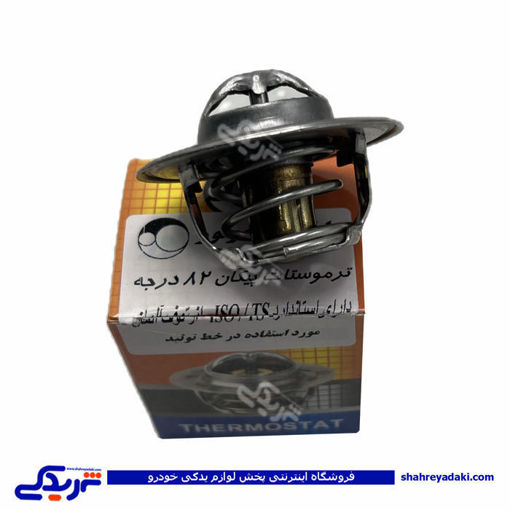 ترموستات 82 پیکان باباپارت ( عمده ) 9000553013