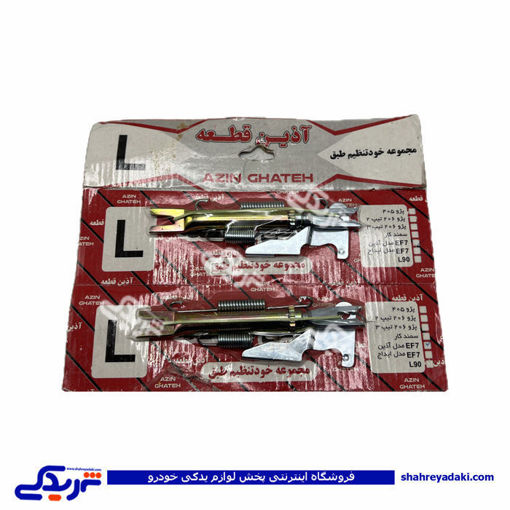 پژو ريگلاژ چرخ عقب سمند EF7 چپ 9000687619 ( عمده )