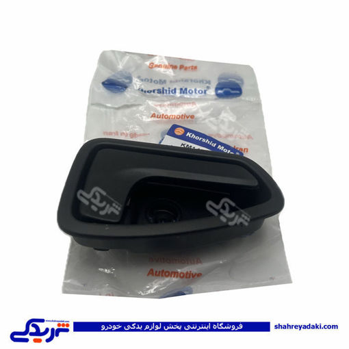 پرايد دستگیره درب بازکن داخلی 131 و 132 مشکی راست خورشيد موتور 9020421 ( عمده )