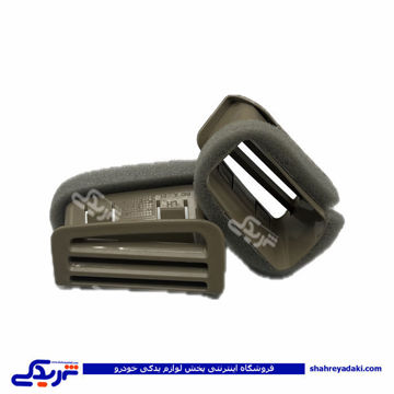 پژو دريچه هوای گوشه ای پارس کرم چپ 9000141065 ( عمده )