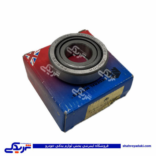 بلبرینگ 84548 پینیون کوچک پیکان اردی و روا فدرال موتور FA129178 ( عمده )
