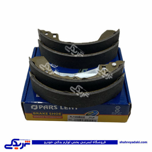 ریو لنت عقب و کفشکی پراید وانت و تیبا پارس PL71059 ( عمده )