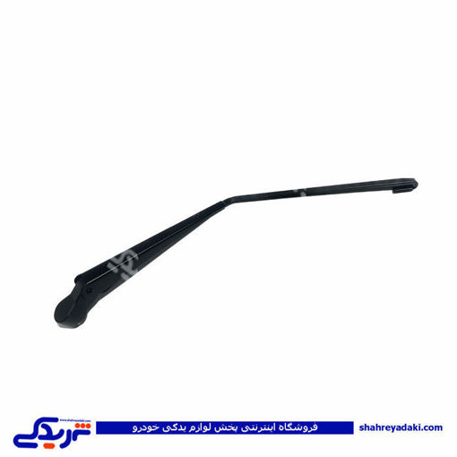پراید پایه برف پاکن عقب 111  9000301122 ( عمده )