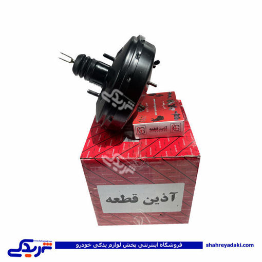 بوستر 2 مداره پیکان وانت ABS چدنی آذین 9000562016 ( عمده )