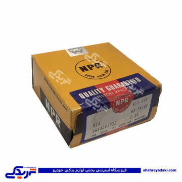 پراید رینگ موتور NPR 9000895010 ( عمده )