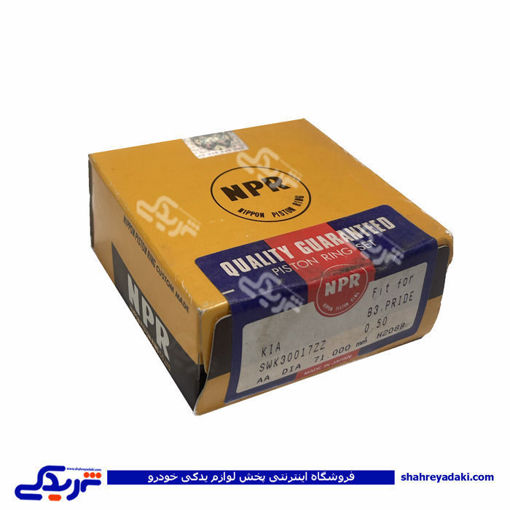 پراید رینگ موتور NPR 9000895010 ( عمده )
