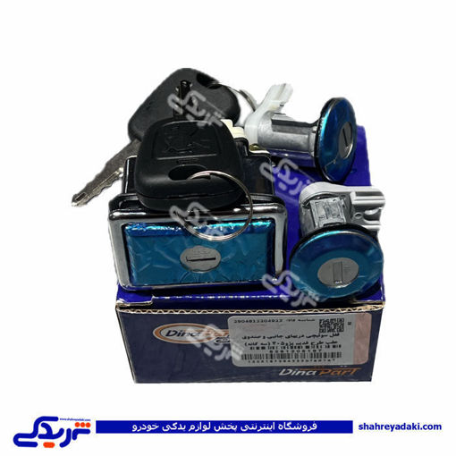 پژو قفل سوئیچی دربها و صندوق 405 دینا پارت 1205187  ( عمده )