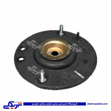 پژو توپی سر کمک 405 طرح جدید 206 امیرنیا 9000134456 ( عمده )