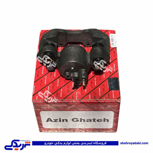 پراید کالیپر چرخ جلو چپ آذین 9000562048 ( عمده )