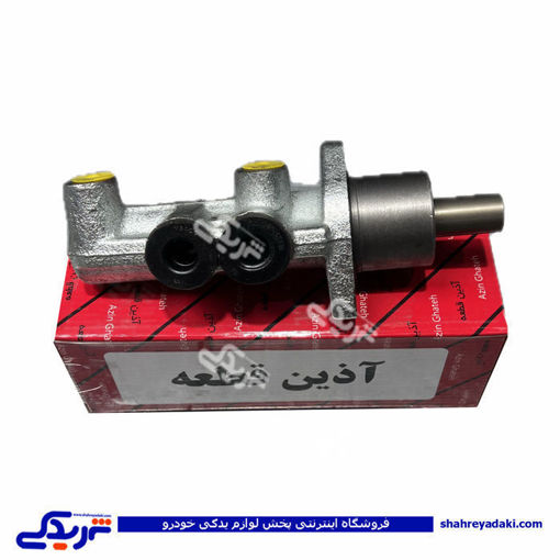 پژو پمپ ترمز سمند CBS و دنا 23 آذین 9000562068 ( عمده )