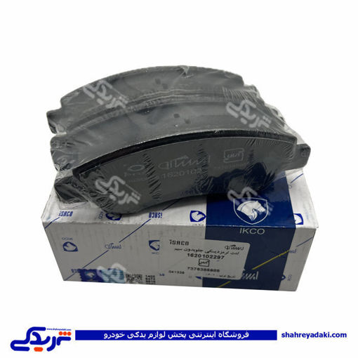 پژو لنت جلو 206 تیپ 5 ایساکو ( عمده ) 1620102297
