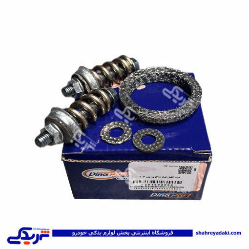 پژو واشر گلو اگزوز 206 و tu5 کامل دینا پارت 1602004 ( عمده )